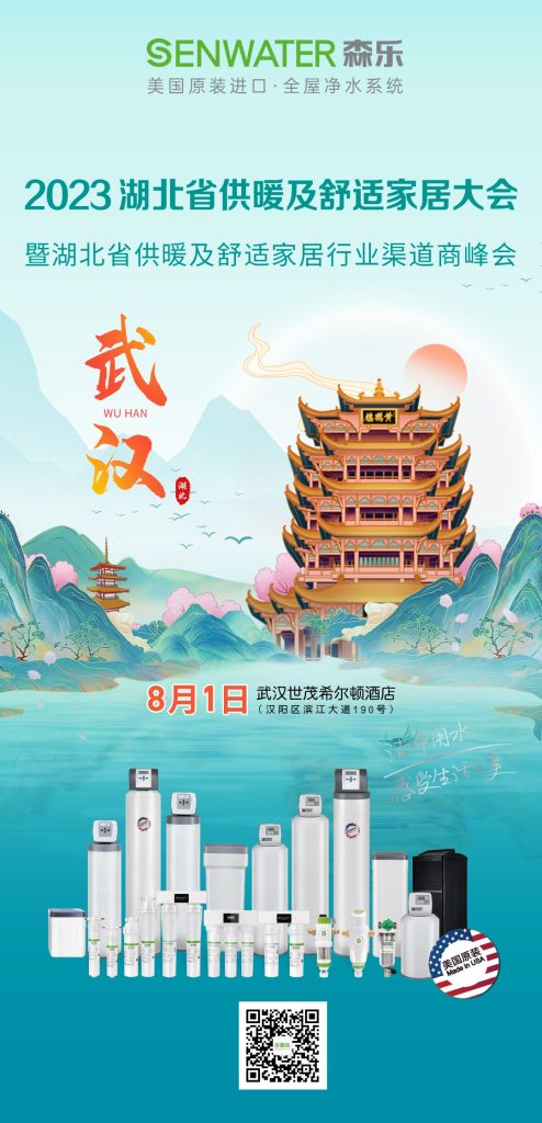 多场连推，美国森乐净水加大客户支持及渠道推广插图7