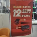 森乐12周年庆拉开帷幕插图17