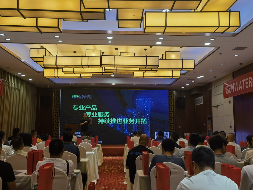 森乐净水产品推介会北京站于2023年8月举行插图1