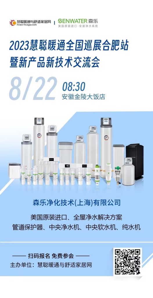 美国森乐净水八月推广活动进行中插图6