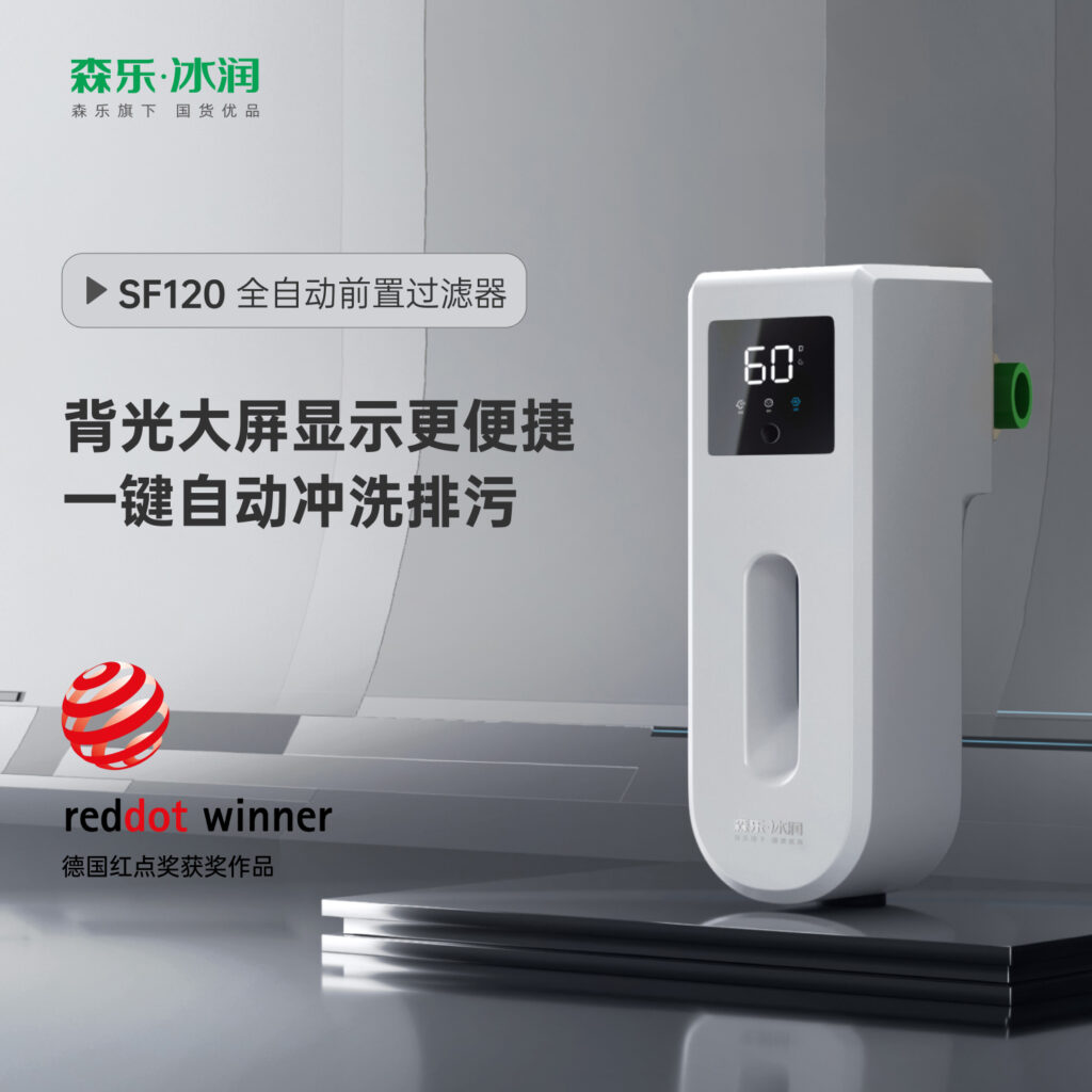 森乐参编的《前置过滤器》团体标准发布插图1