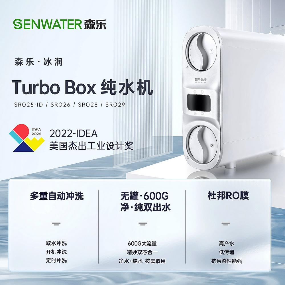 森乐参编的《水质处理器出水水质标准》团体标准发布插图1