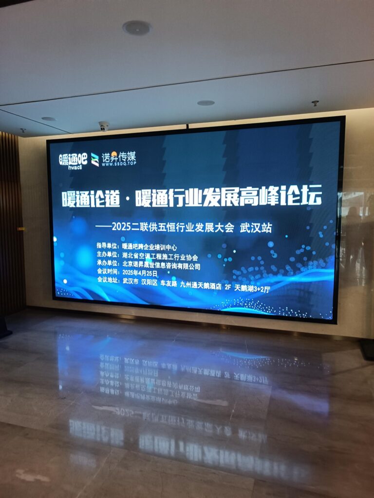 森乐净水武汉五恒行业大会，解码水质与舒适系统的深度融合之道插图