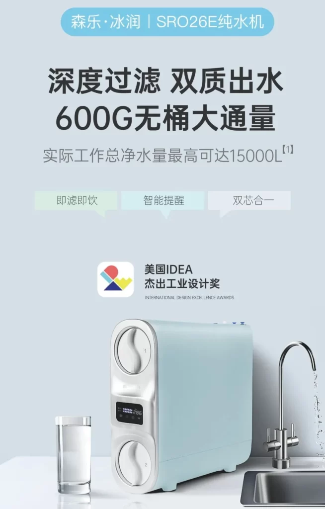 森乐净水武汉五恒行业大会,解码水质与舒适系统的深度融合之道插图7 森乐净水武汉五恒行业大会,解码水质与舒适系统的深度融合之道插图7