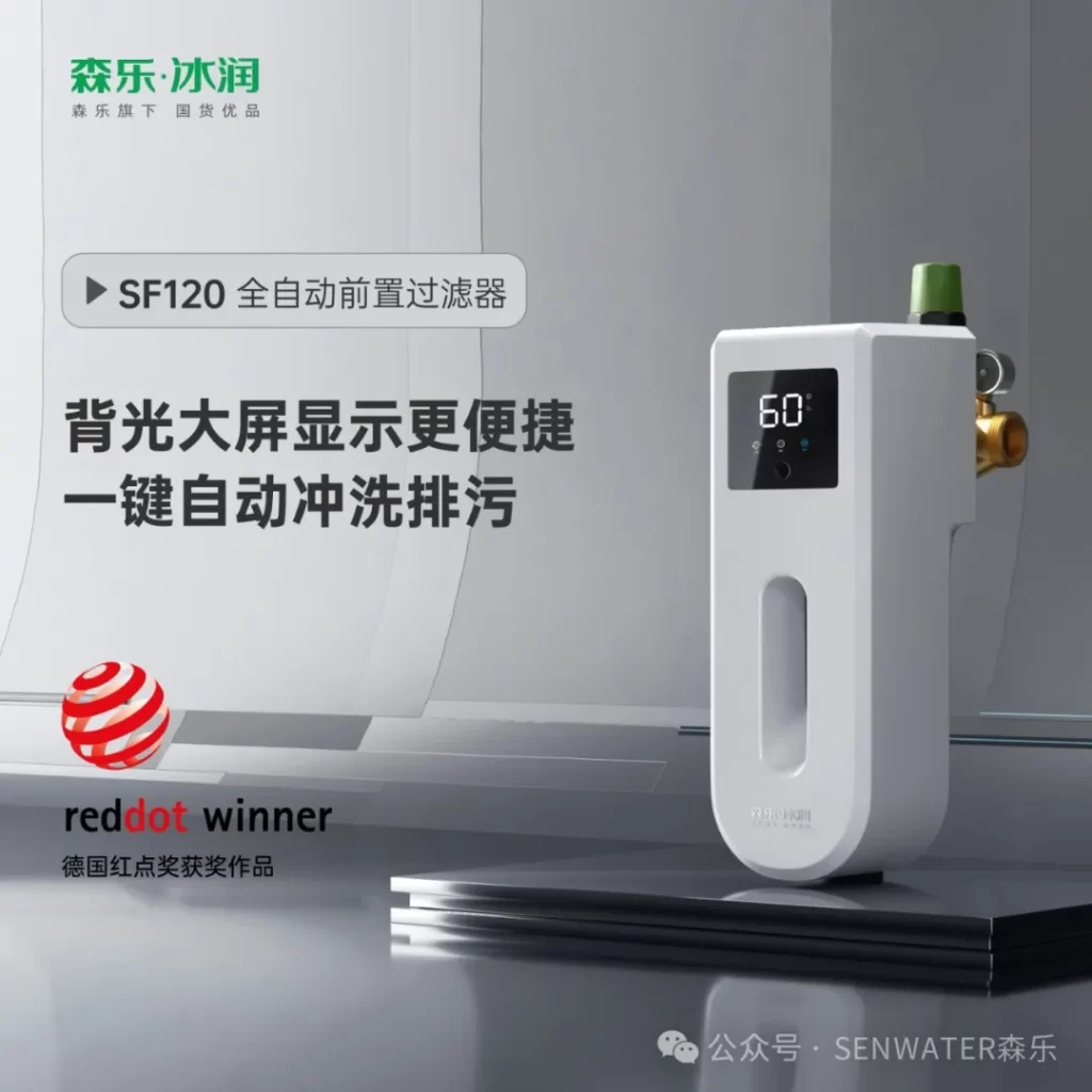 破局大宅用水难题！森乐净水未来人居设计沙龙南京站圆满落幕，重塑高端用水新体验插图2