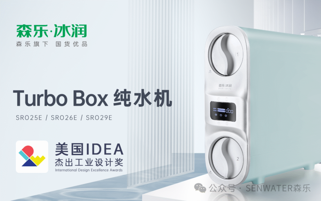 破局大宅用水难题！森乐净水未来人居设计沙龙南京站圆满落幕，重塑高端用水新体验插图5