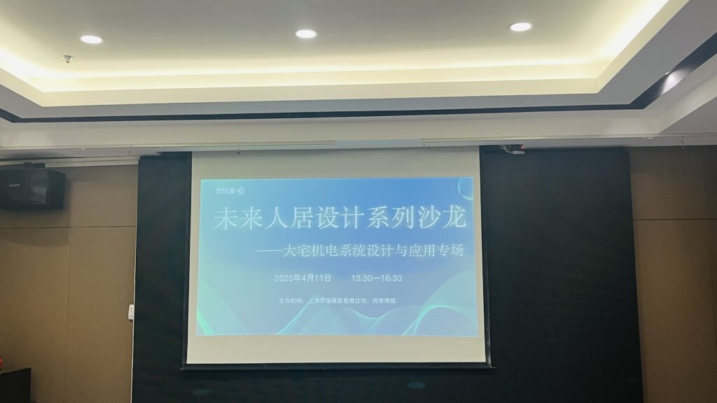 破局大宅用水难题!森乐净水未来人居设计沙龙南京站圆满落幕,重塑高端用水新体验插图 破局大宅用水难题!森乐净水未来人居设计沙龙南京站圆满落幕,重塑高端用水新体验插图