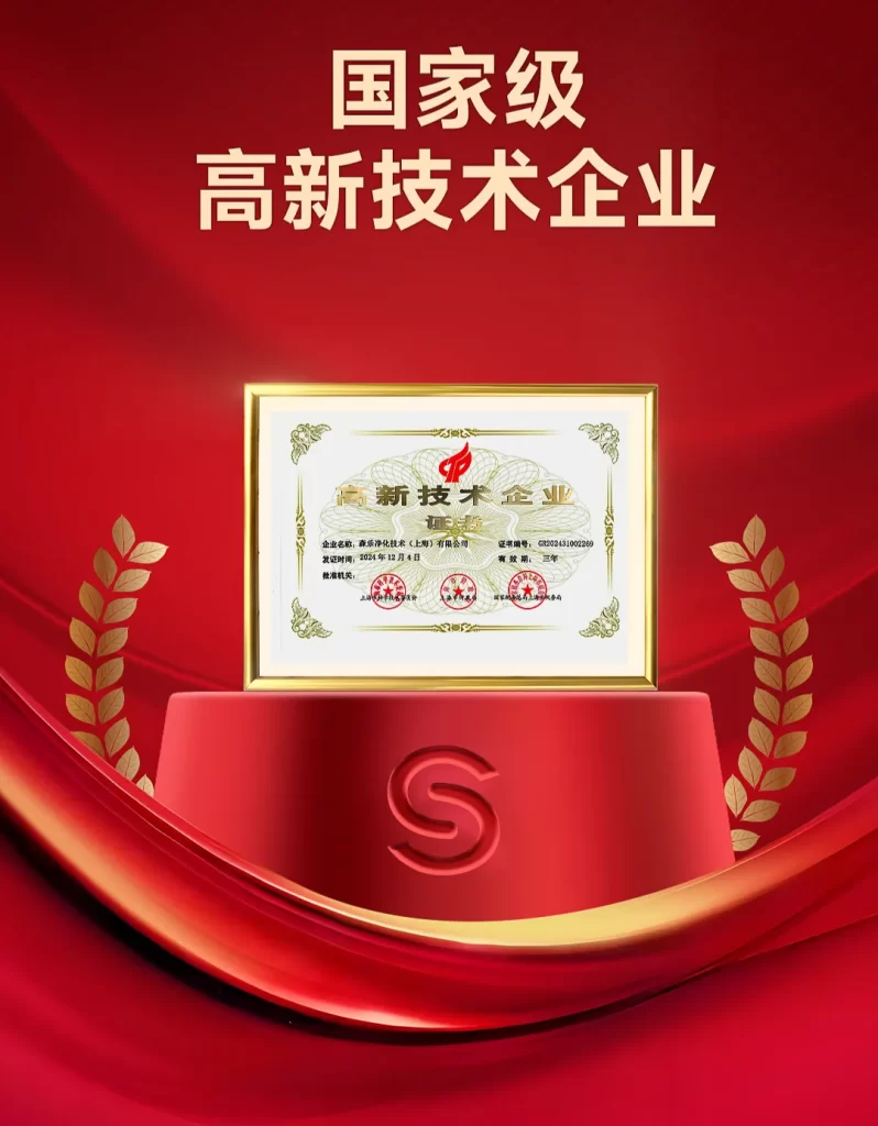 森乐净水闪耀武汉五恒高峰论坛，构筑华中健康人居新引擎插图8