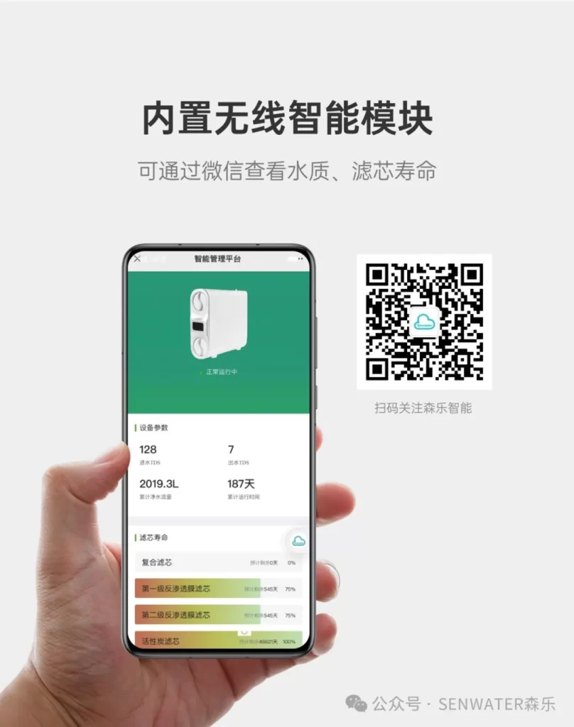 森乐净水杭州五恒行业峰会，解码江南水质与舒适系统的深度融合之道插图4
