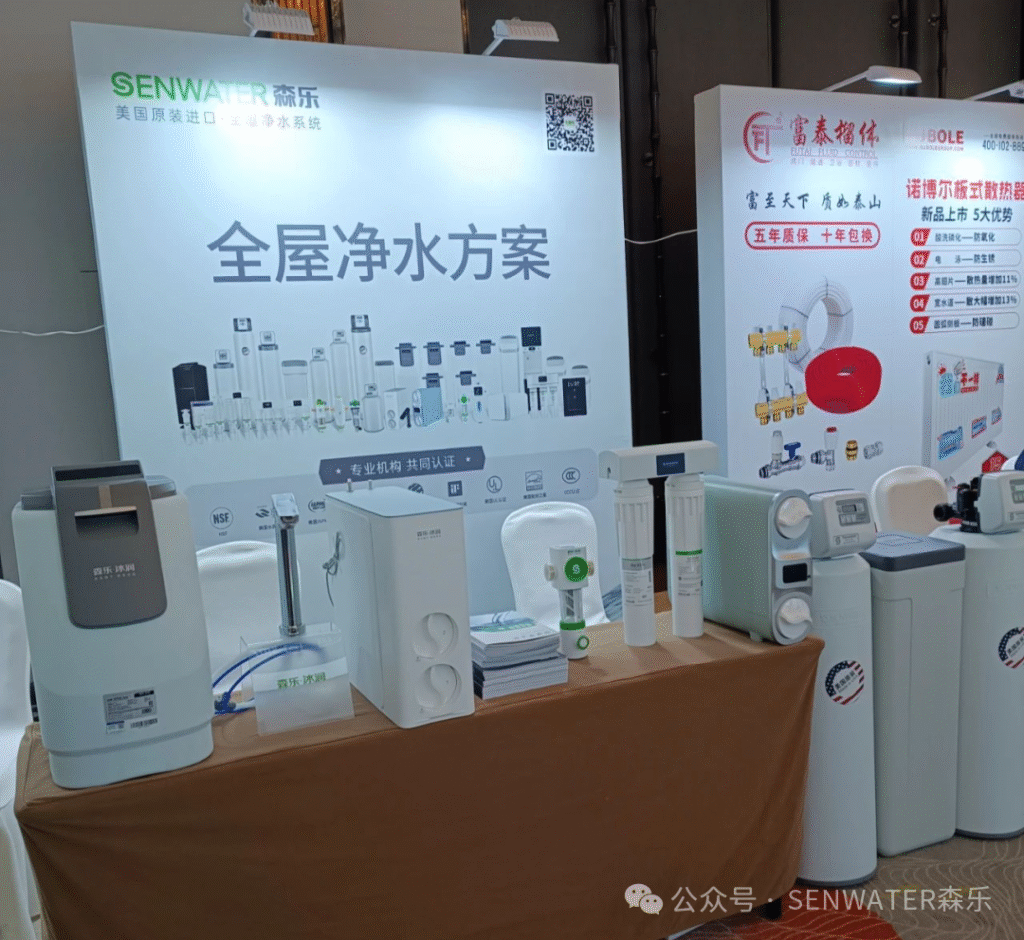 森乐净水闪耀武汉五恒高峰论坛，构筑华中健康人居新引擎插图4