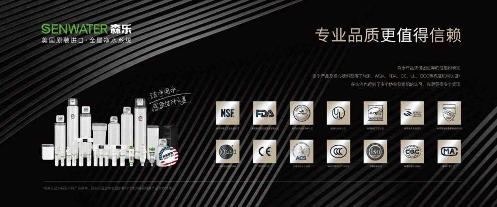 喜报！森乐净水获评2025年专精特新中小企业，用硬核科技定义净水新标杆插图2