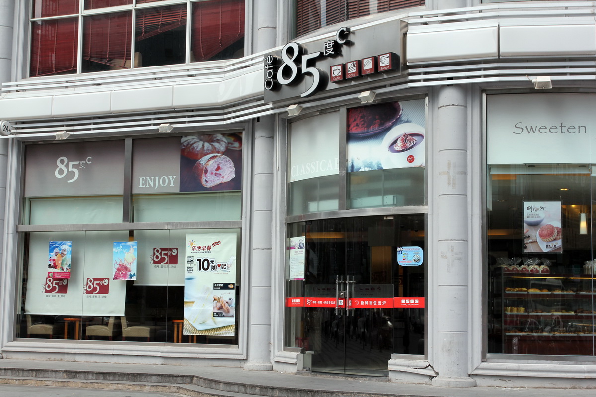 客户展示 85度C插图