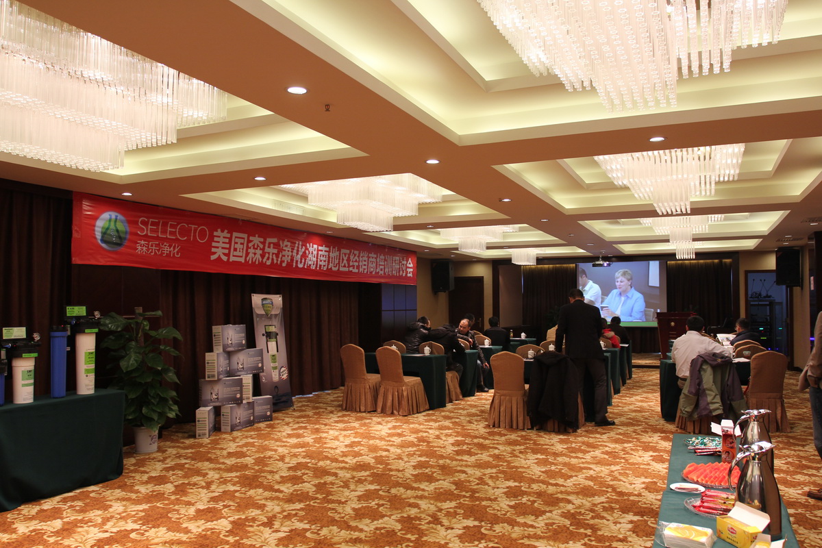 美国森乐(Selecto)湖南地区经销商研讨会结束插图