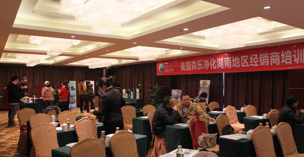 美国森乐(Selecto)湖南地区经销商研讨会结束插图1