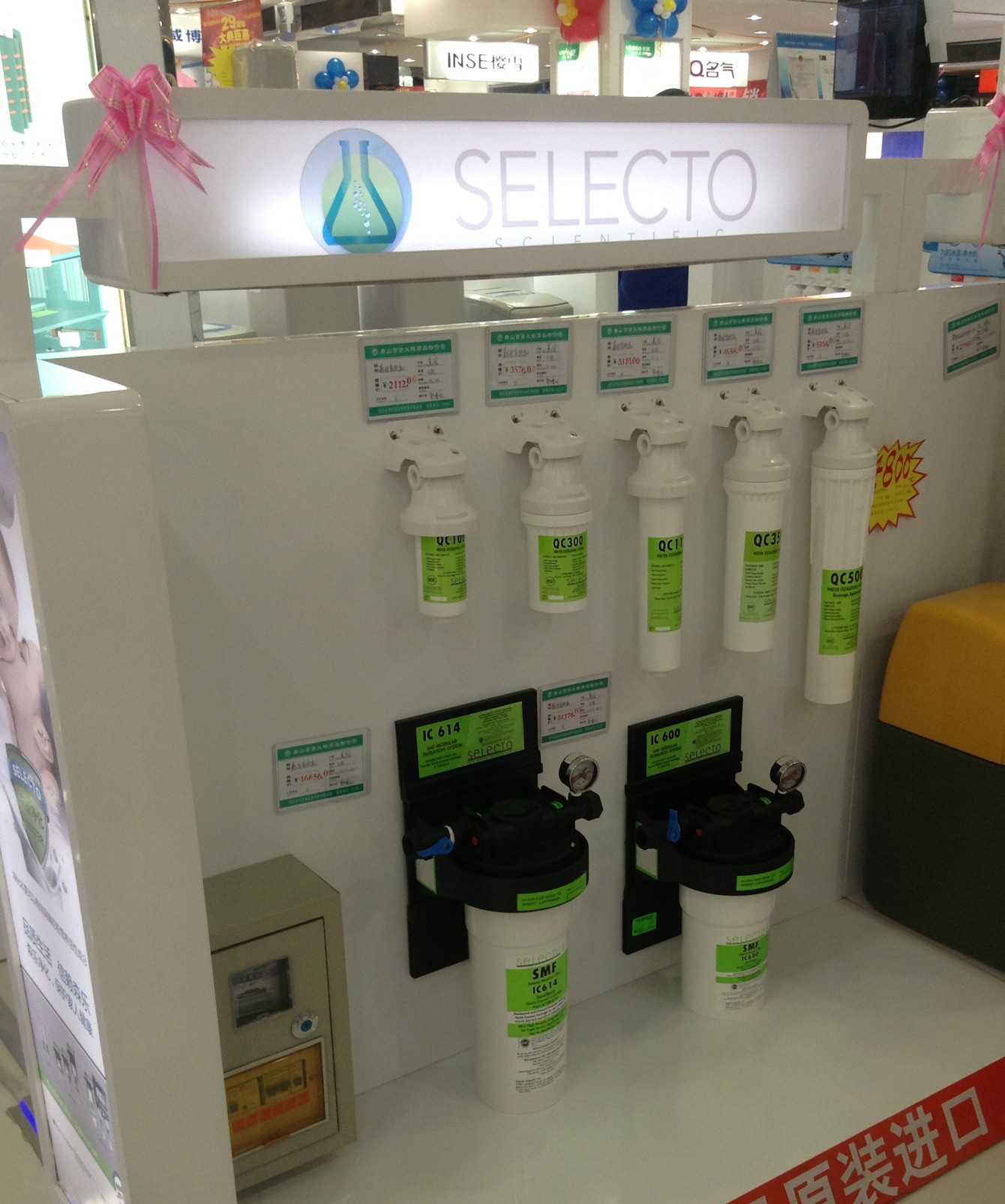 森乐净水器入驻唐百电器和唐百电器八方店插图