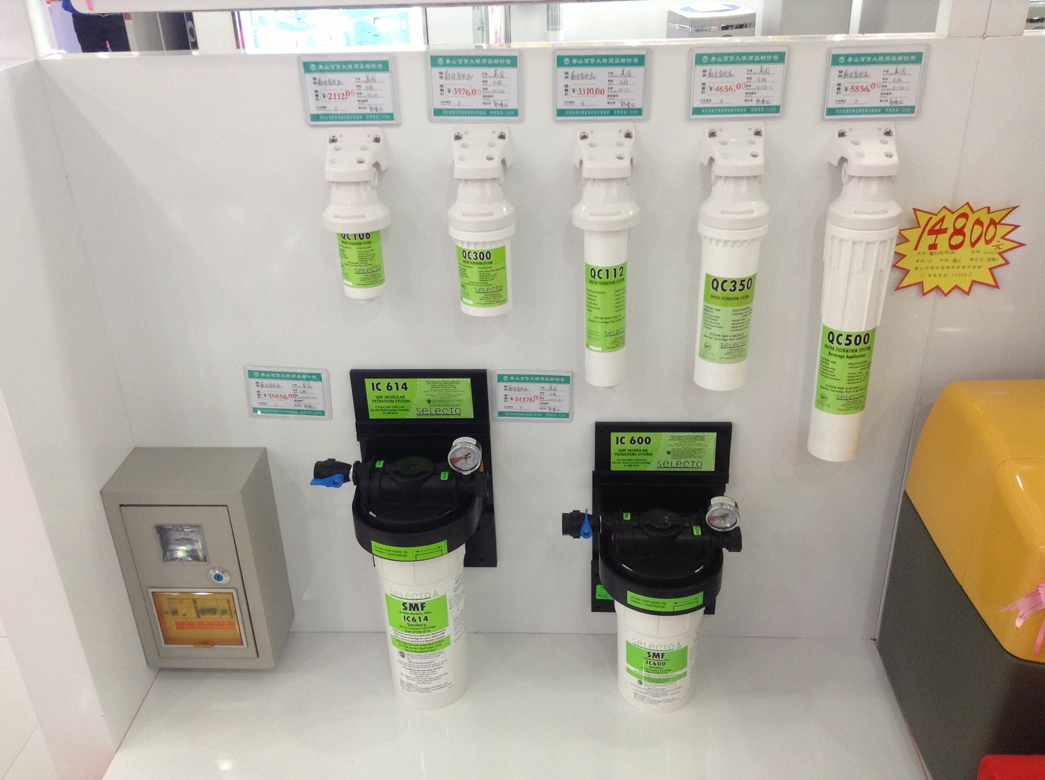 森乐净水器入驻唐百电器和唐百电器八方店插图1