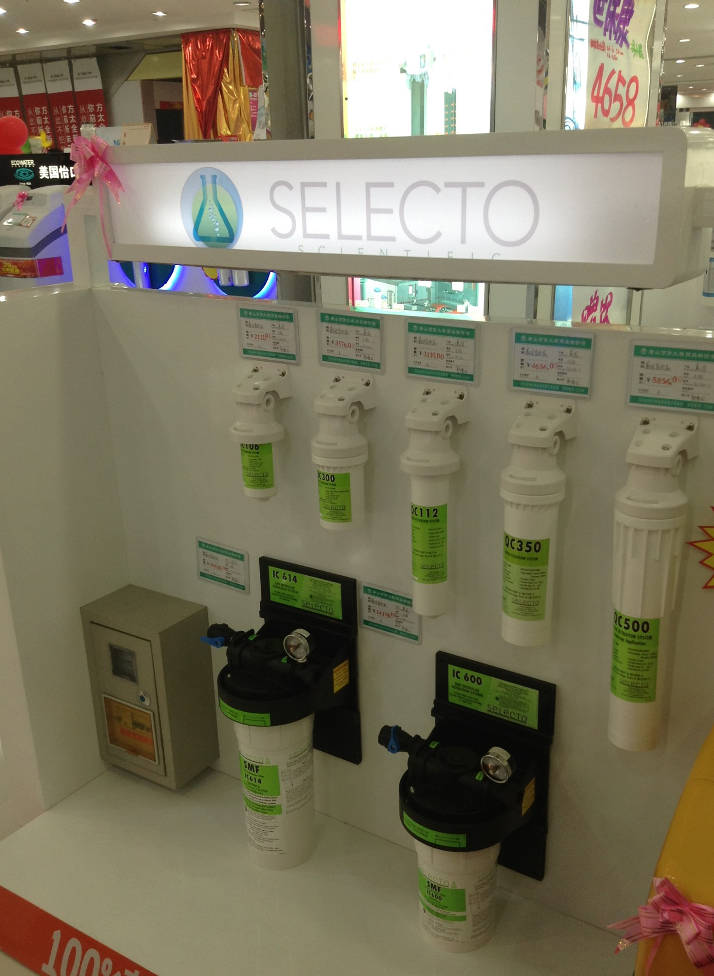森乐净水器入驻唐百电器和唐百电器八方店插图2
