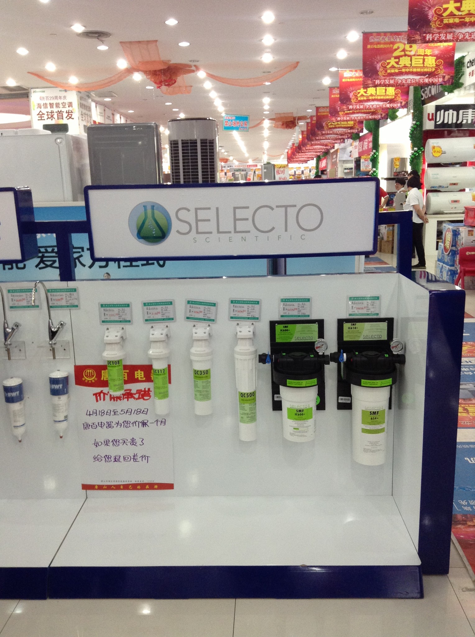 森乐净水器入驻唐百电器和唐百电器八方店插图3