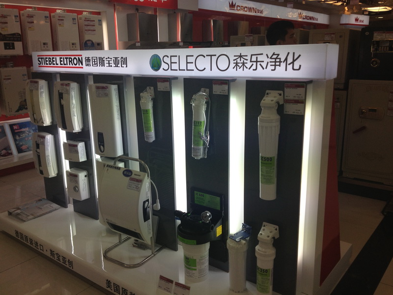 森乐净水器进驻广州多家高端卖场插图1