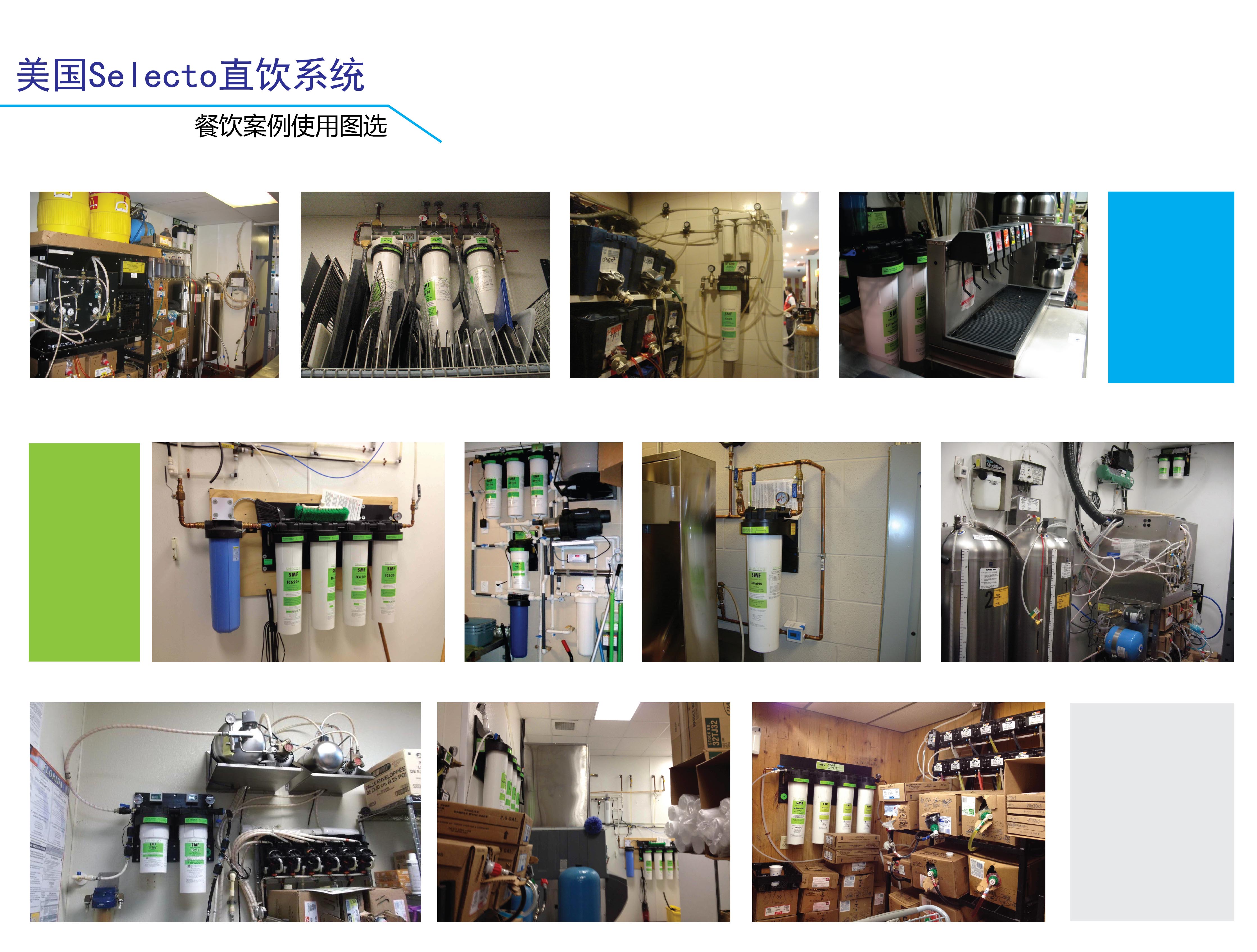 美国森乐客户应用案列图片插图