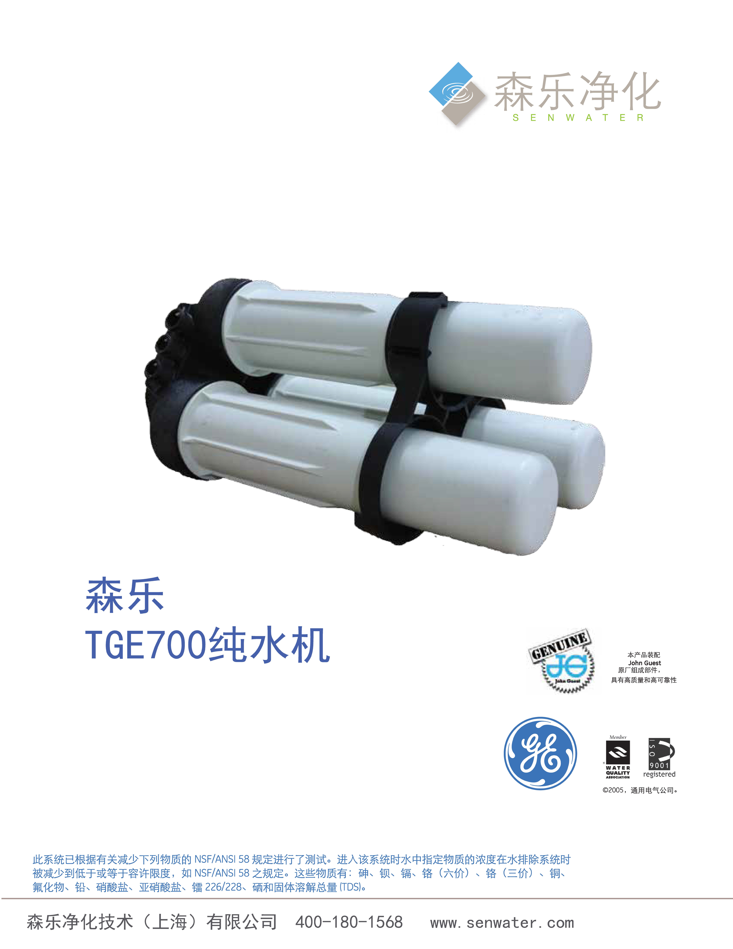美国原装纯水机TGE500及TGE700插图