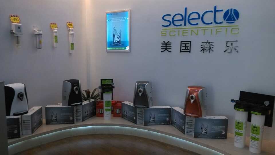 佛山首家美国森乐Selecto净化旗舰店在桂城保利水城正式开业插图1