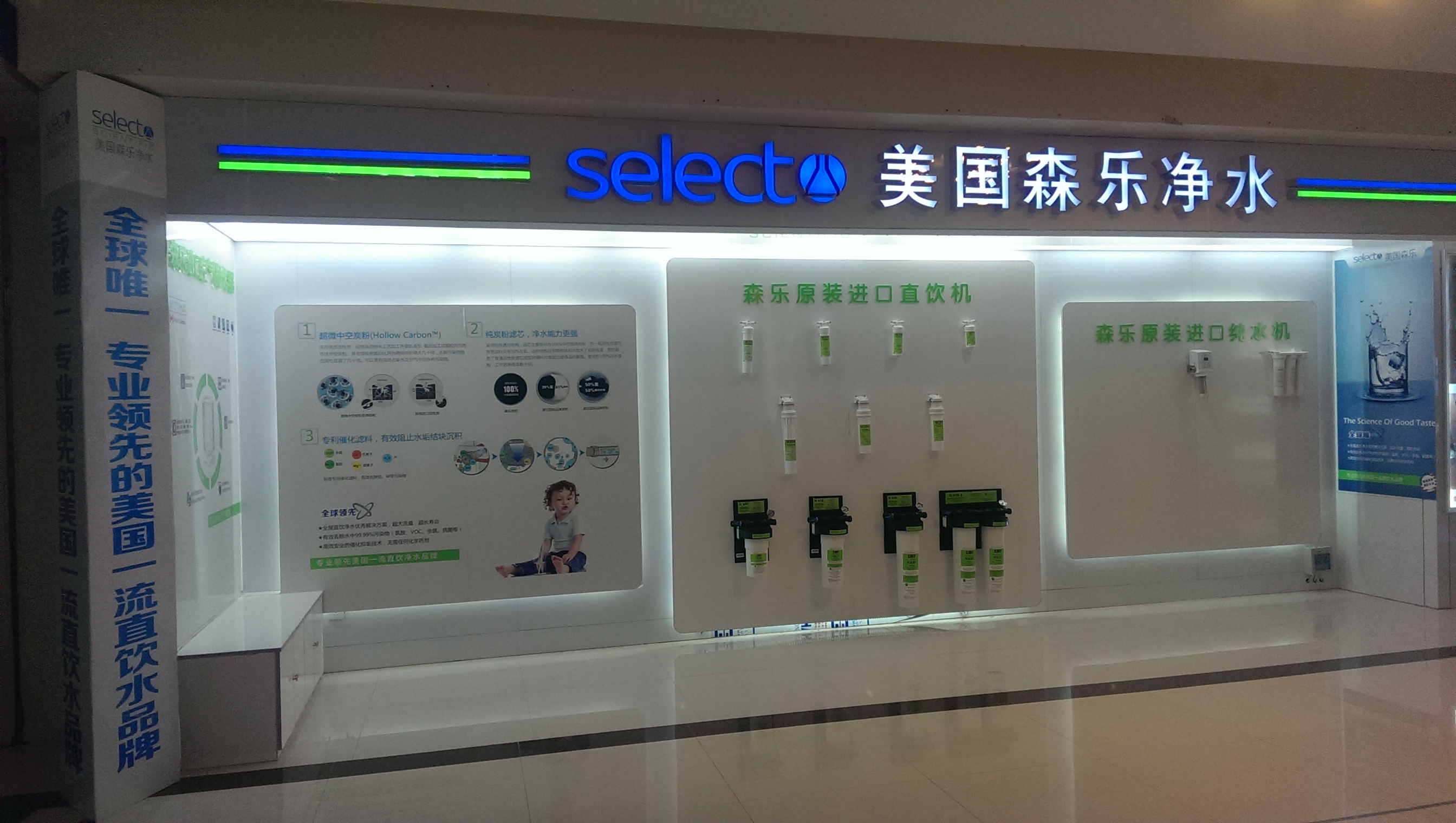 森乐净化内蒙古呼和浩特红星专卖店开业插图