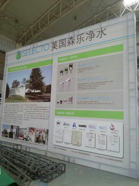森乐净化产品参加西安养生产业博览会插图3