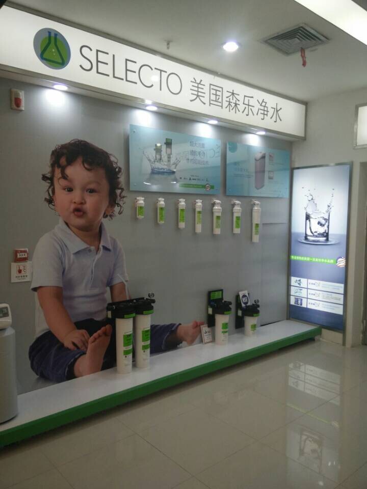 长春市红星美凯龙森乐专卖店插图1
