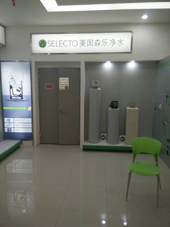 长春市红星美凯龙森乐专卖店插图2