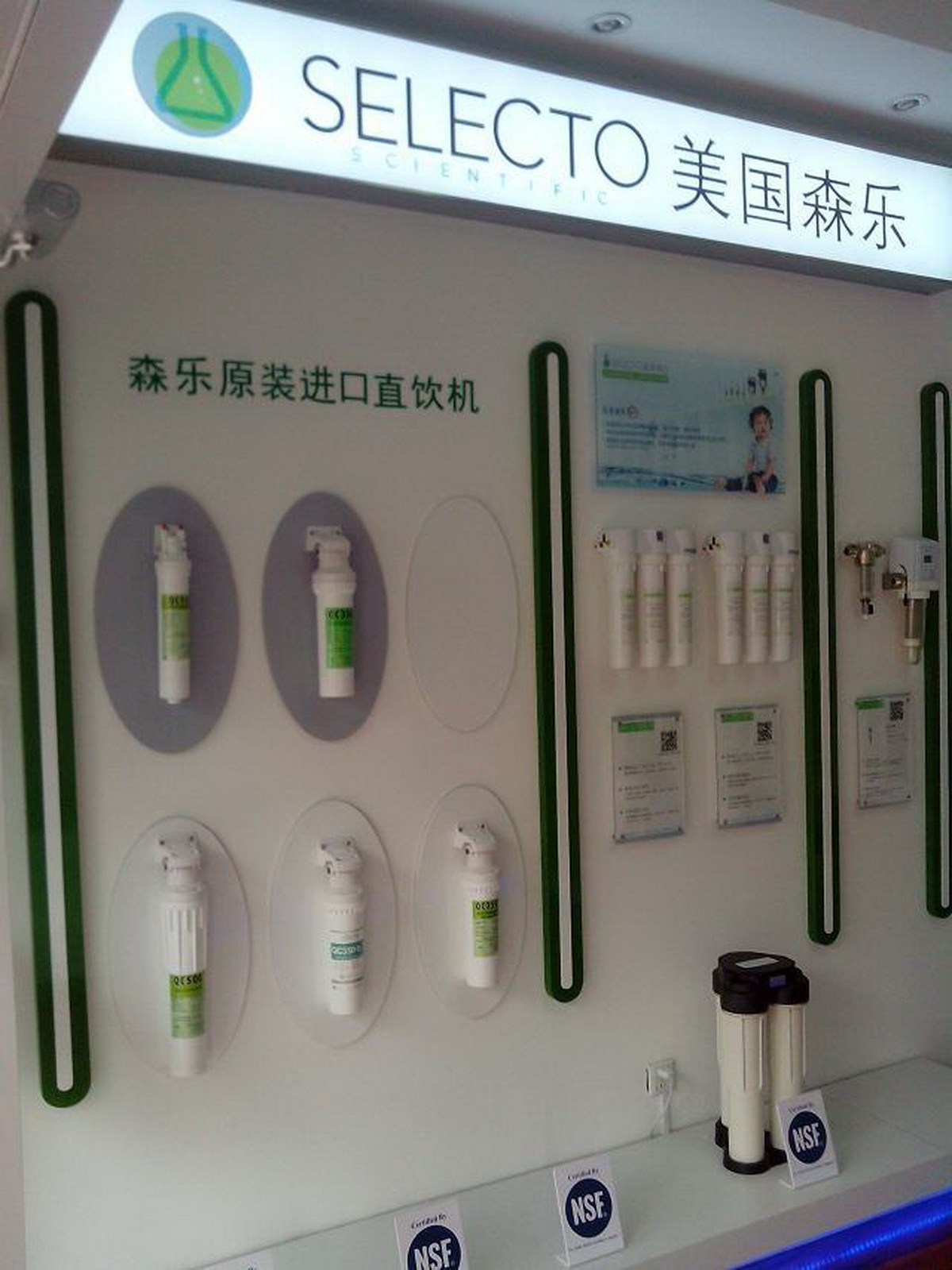 美国森乐山东淄博专卖店正式营业插图5