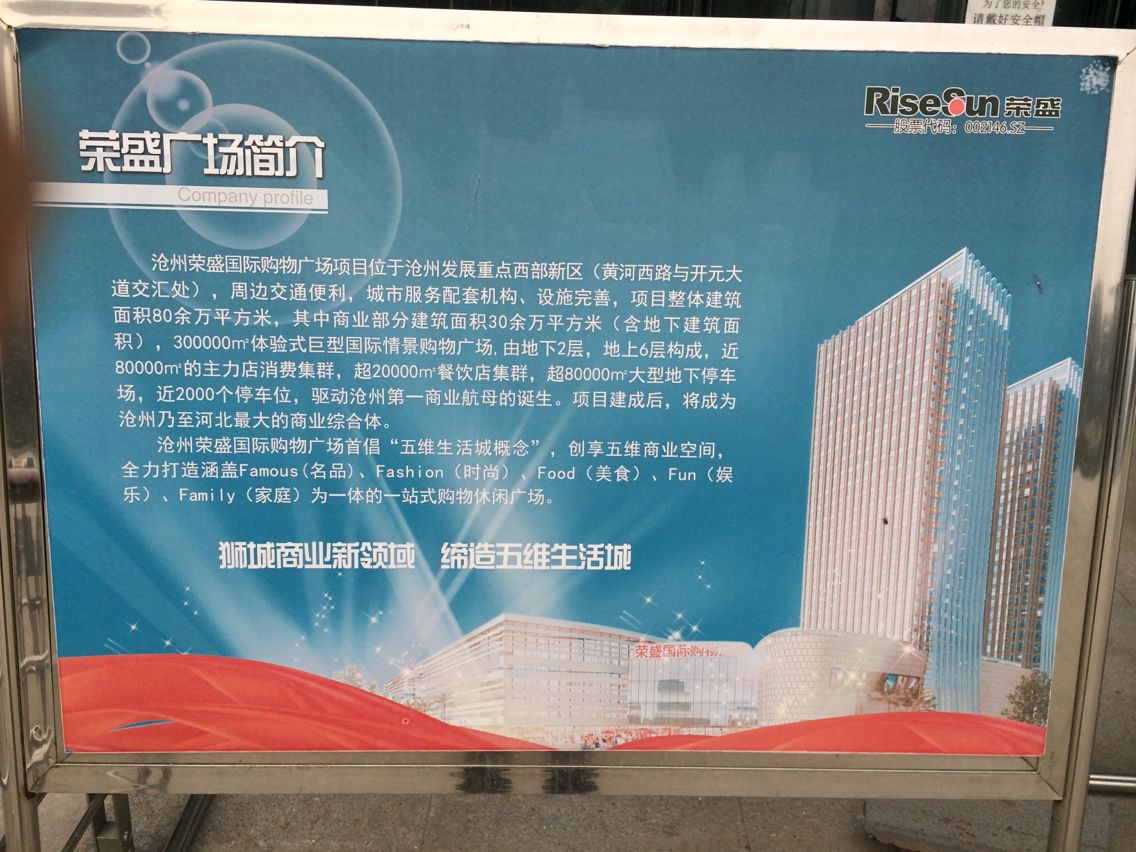 美国森乐沧州荣盛国际购物广场专柜正式开业插图
