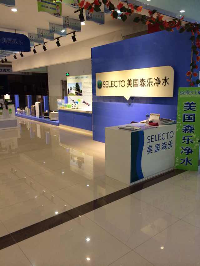 沧州居然之家美国森乐专柜插图