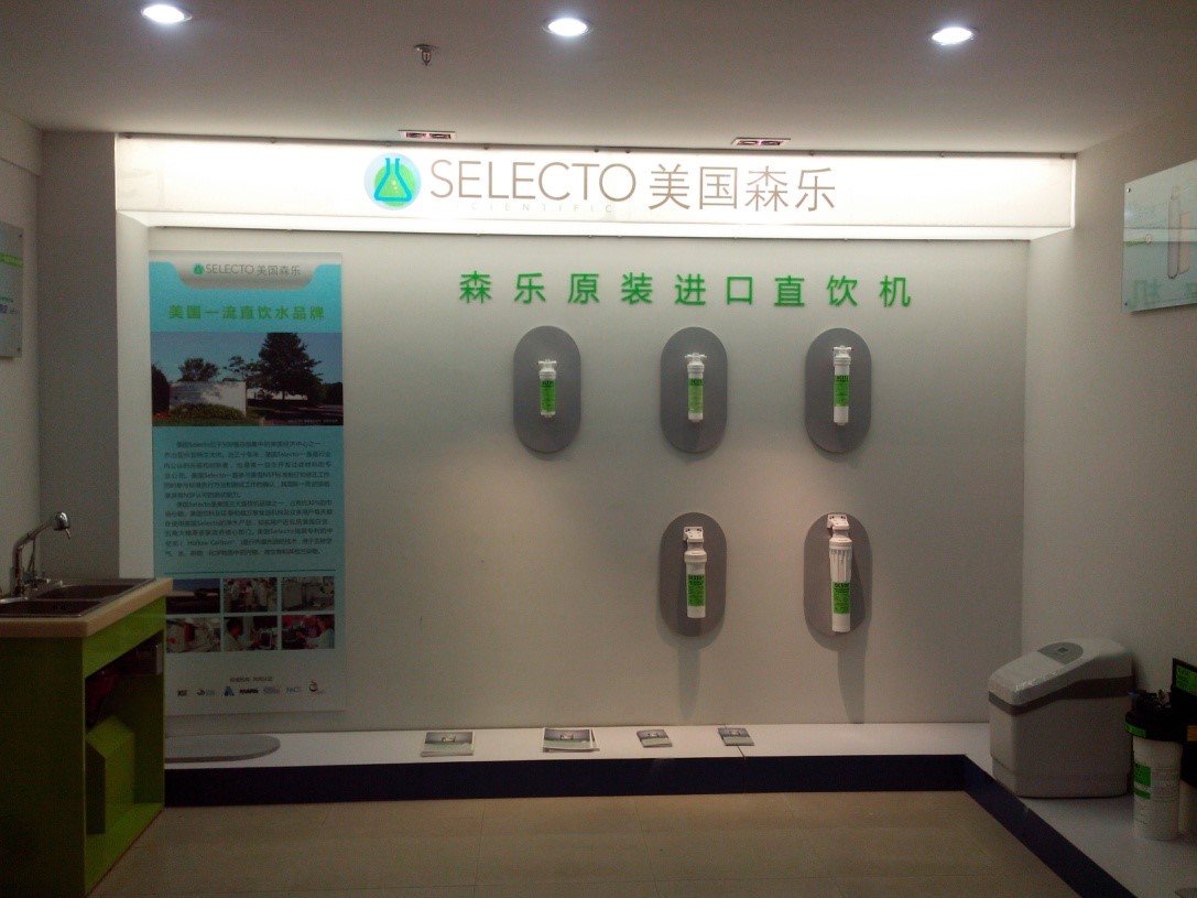 宁波现代商城美国森乐专卖店已正式开业插图2