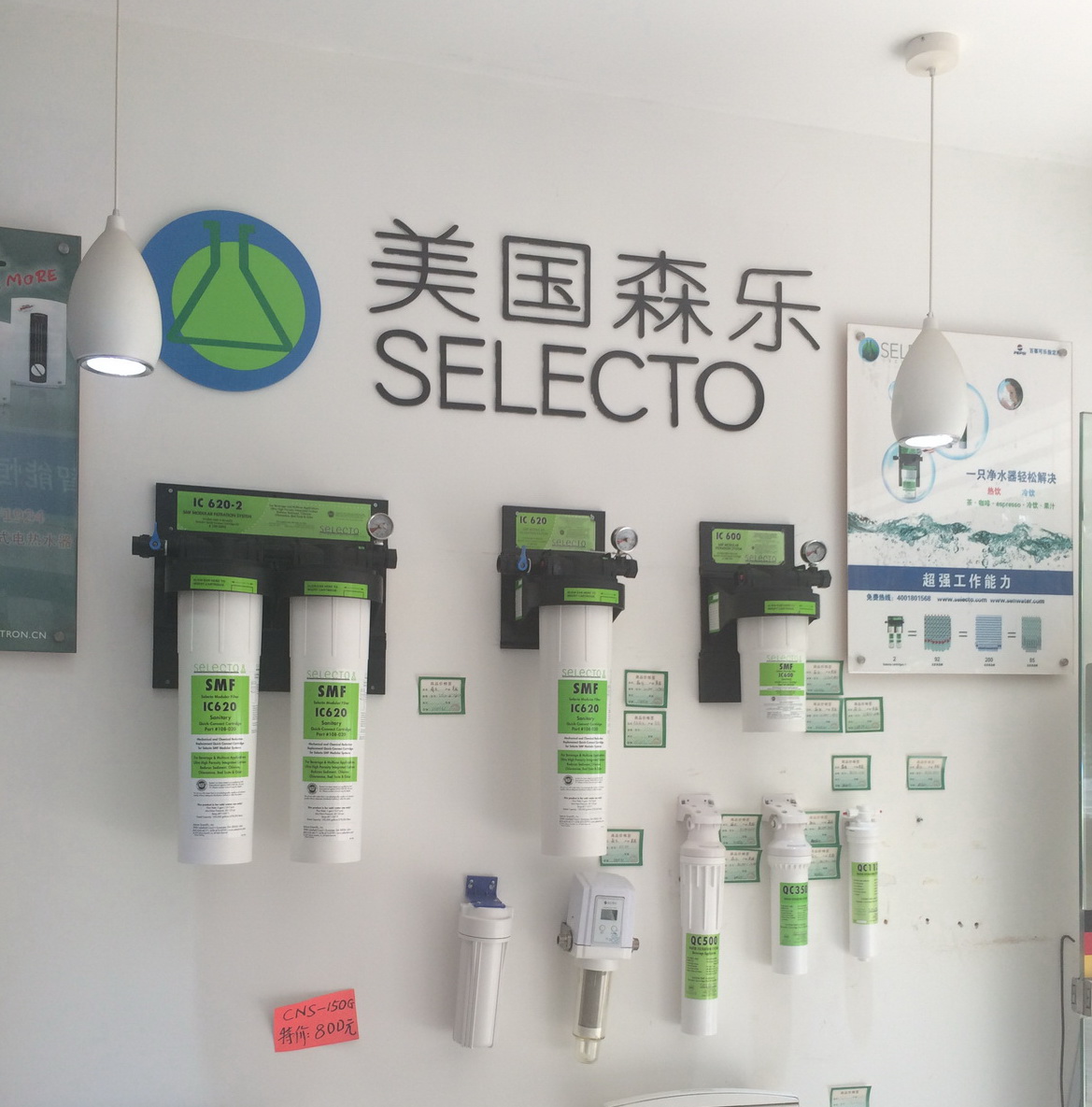 广东佛山高明森乐特约经销店插图