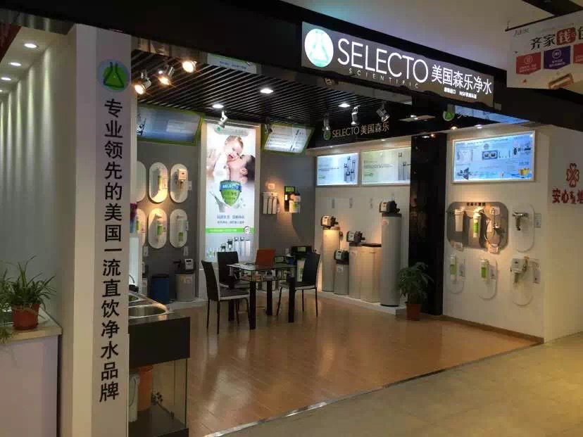 森乐净化上海专卖店正式开业插图1