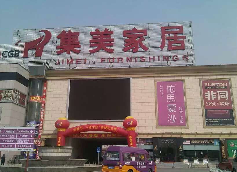 北京多家森乐专营店开业插图1