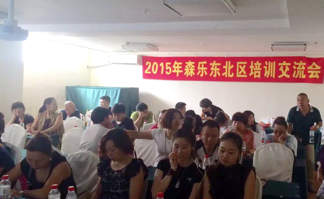 森乐净化2015全国研讨会活动回顾:沈阳站插图
