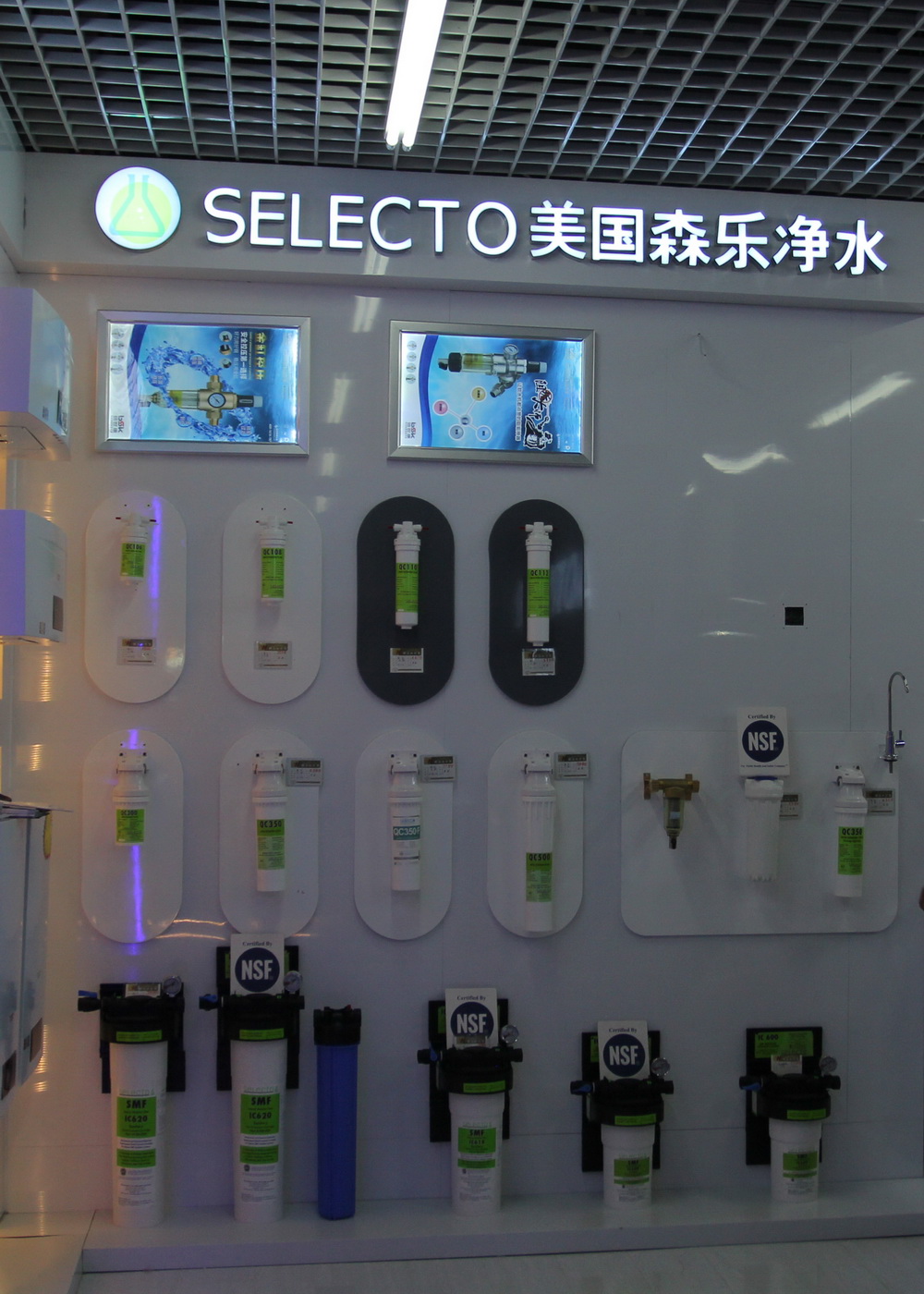 森乐净化2015全国研讨会活动回顾:哈尔滨站插图3
