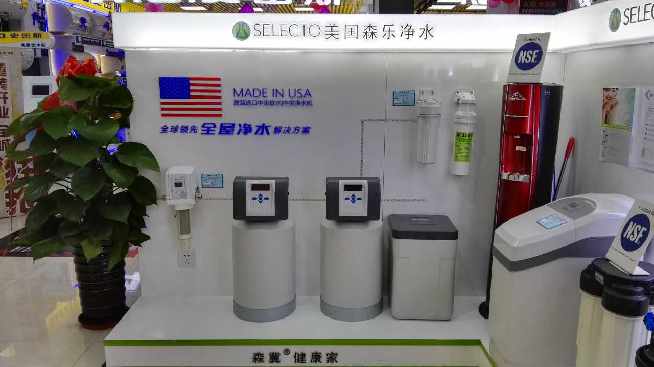 森乐净水邢台多家专柜开张插图1