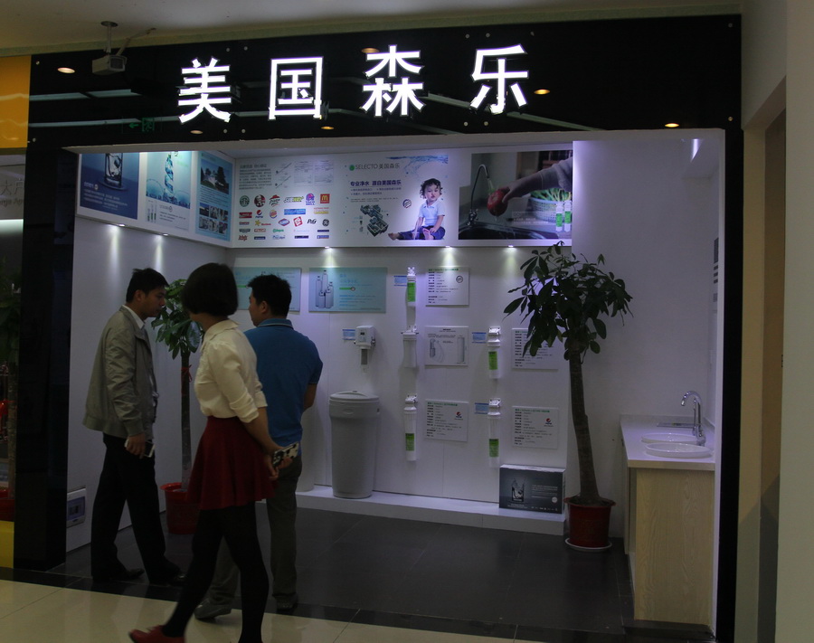 森乐净化武汉武昌居然之家专卖店开业插图