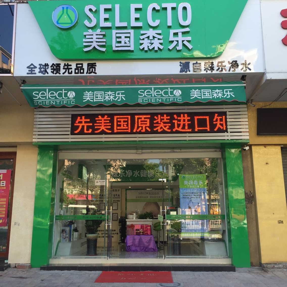 佛山三水专卖店开业迎宾插图1