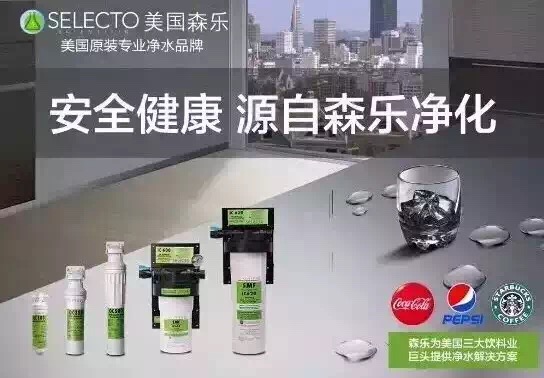 美国森乐净水系列产品服务卡塔尔哈马德国际机场插图2