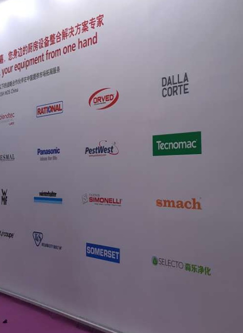 森乐联合渠道合作伙伴参加上海国际酒店设备展插图2