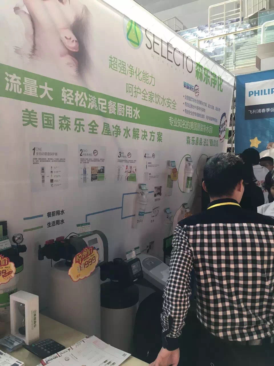 森乐参加2016淄博春季家博会插图1