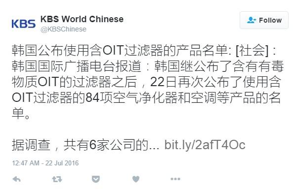 你可能想不到空气净化器中的这种有毒物质-OIT插图1